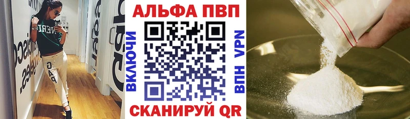 А ПВП Crystall  купить наркотики цена  Азнакаево 