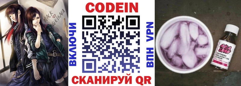 Codein Purple Drank  кракен ТОР  Азнакаево 