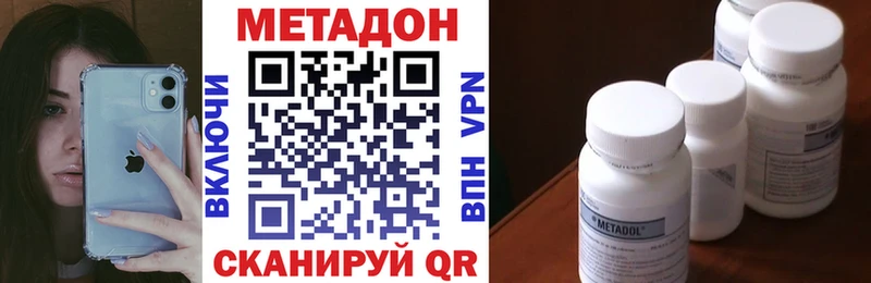МЕТАДОН methadone  Азнакаево 